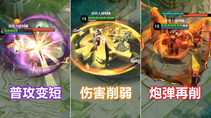 Sát thương vòng tròn của Diệu bị giảm! Đạn pháo của Mặc Tử lại bị nerf! Tốc độ giảm của sợi xích tro