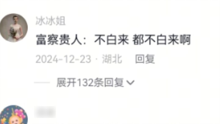 Noble Lady Fucha: It's not in vain, it's not in vain