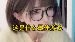 ใครบอกว่าเกมแห่งปีของ TGA ไม่ดีนะ?!