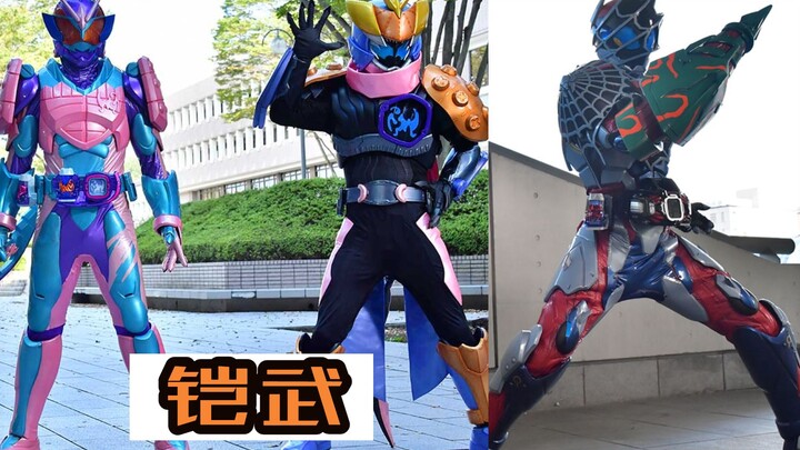铠武形态，Demons新印章，假面骑士利维斯第9话剧情