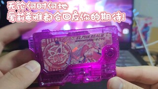 #WEN家爱莉希雅密钥测评#粉色妖精小姐，真是可爱呢!
