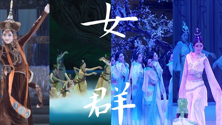 [Girls' Group Dance] [China National Opera and Dance Theater] This is the top aesthetics from the na
