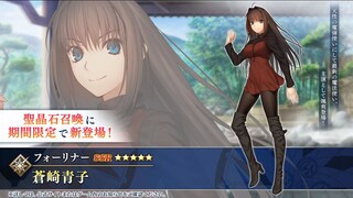 【FGO·1080P】苍崎青子  宝具
