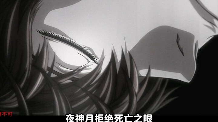 Lưu ý 4: Tại sao Yagami Yue lại từ bỏ Con Mắt Sứ Mệnh Thần Chết?
