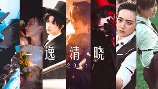 【2021年度总结】纪念自己的18岁，一年份的诡秘之主cosplay