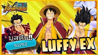 Onepiecebountyrush LUFFY EX MAX BOOST 52/52 ไซตามะแห่งOPBR