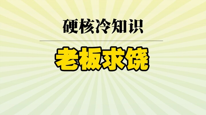 以后再遇到这种情况，知道该怎么保护自己了么？