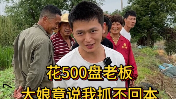 After dealing with this boss so many times, this is the first time a middle-aged woman has ever ques