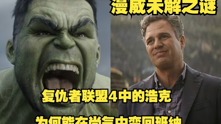 In Avengers: Endgame, why can the smart Hulk transform into Banner in Shang-Chi and the Legend of th