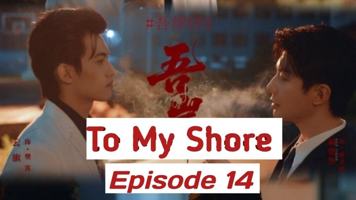 TO.MY.SHORE. ENGSUB (EP14)