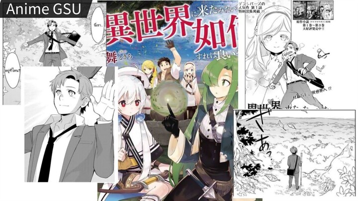 มังงะ หลุดไปต่างโลกวันแรกก็ได้ภรรยาซะแล้ว ตอนที่ 1-8