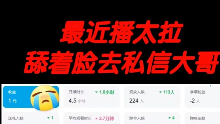 假如底边小V对榜一大哥嘘寒问暖，会发生什么？