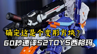 板板正正的小方块居然能变成三角龙