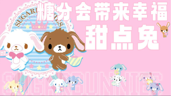 Makhluk imut kurang terkenal dari Sanrio: Kelinci Kudapan ternyata adalah dua bocah laki-laki kembar
