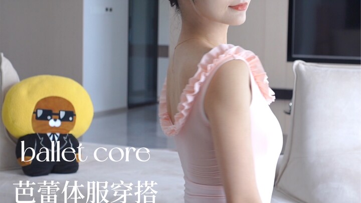 30+的少女心｜开箱｜自带仙气的芭蕾体服