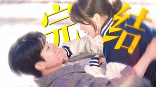 小偶然◎完结纪念“正因为现实生活中没有那么多巧合与偶然，所以剧内的命中注定更令人难忘呀”偶然变成闭环，初恋修成正果〡是偶然吗