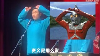 To be honest, I really don't like watching Ultraman, I really don't like watching it. You can see th