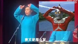 说实话我真不爱看奥特曼，我真不爱看。你看赛文是那么发技能！