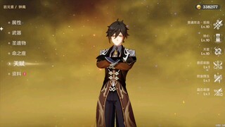 ［原神］当武神归位之后