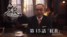 Phim Garo SS4 :Cánh Hoa Ma Giới (Makai no Hana) - Tập 15