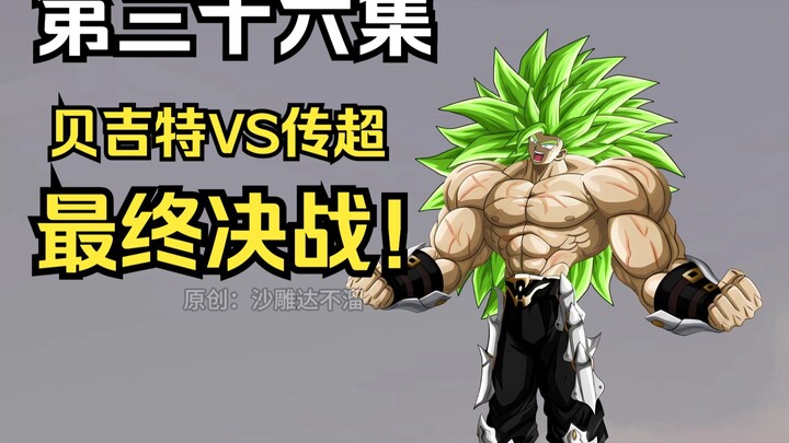 Pembunuh Dewa Vegeta – Episode 36