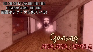 The ghost looks like Teke Teke! - Il fantasma sembra Teke Teke! - 幽霊はテケテケに似ている！// Roblox`Peta Peta :