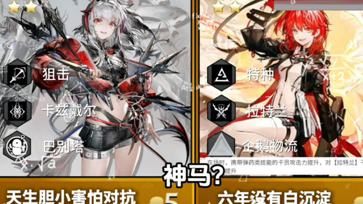 Weishen’s just one Latran job change away from becoming a god!