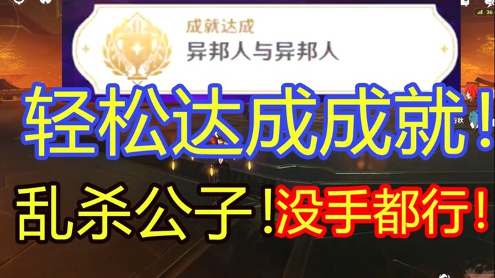 Panduan tutorial Rumah Emas di Genshin Impact! Cara mudah mengalahkan Sang Pangeran dan meraih prest