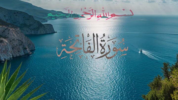 Surah Al fathia Quran with Arabic