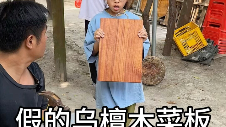 เขียงไม้จันทน์ดำปลอม #เขียงไม้จันทน์ดำ #เขียง #แฉ #ช่างฝีมือ #บันทึกชีวิตจริง