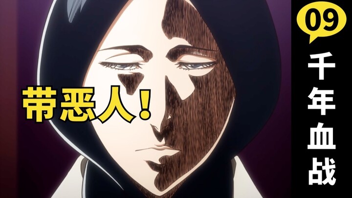 The conditions for joining the Soul King Palace are revealed! The battle with Kenpachi begins! BLEAC