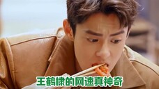 你说王鹤棣的网速到底快不快,也太呆萌了吧