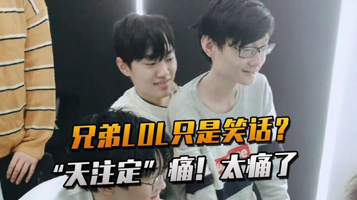 Anh em ơi, LOL chỉ là trò đùa thôi sao? “Định mệnh” đau quá! Đau quá đi mất!