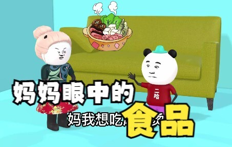 Food Through Mom’s Eyes