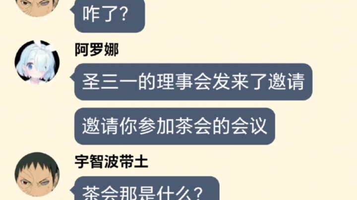 假如带土来到了基㓇托斯(19)