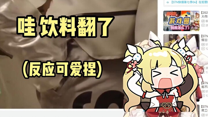 [ซีซอส] ว้าว เครื่องดื่มคว่ำแล้ว