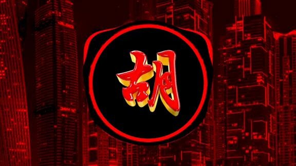 Lagu cina