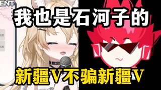 【内德维德】PK新疆石河子小V 三言两语直接开盒【小醋包Zz】