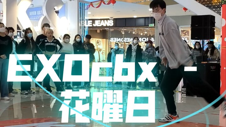 يوم الإزهار (يوم الزهرة) – EXOcbx /رقصة كاملة معاد تأديتها/ تسجيل