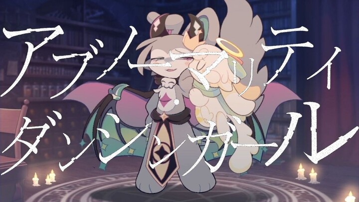 【Koneksi Iblis/Derberun】Iblis Penari yang Abnormal – Abnormality Dancing Girl