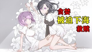 少女因欠债被迫下海！老前辈却想让她越陷越深，看完后眼前一亮的佳作！！！