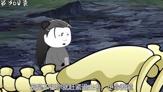 第360集：进入死亡之地