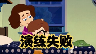 大嘴巴：当亲妈离家出走后，女友就成了妈
