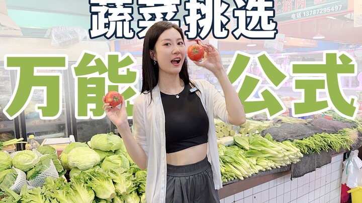 Life is so long—surely we should know how to pick vegetables!