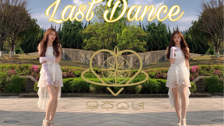 [Tarian Terakhir—WJSN] Cover lagu non-judul Yu Shao Shenxian | Gaya mimpi masih online | Cover kampu