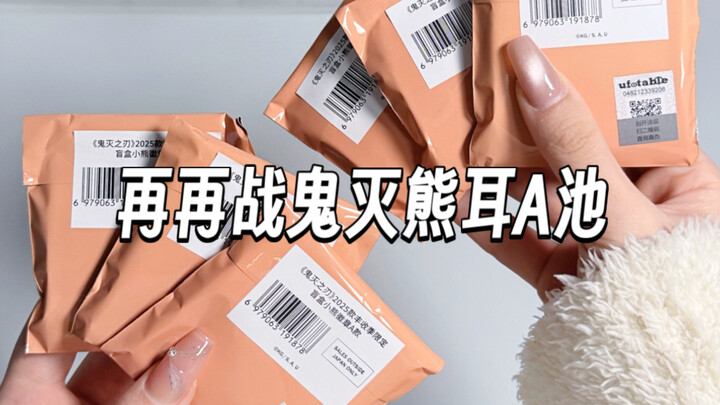 Lần trước ai bảo tôi tháo cái này thì bước ra đây! Tôi sẽ hôn chết các người･3･