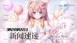 【Gal周报187期】方糖宣布20周年纪念作，HF公布新品牌
