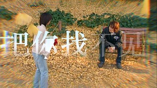 还 记 得 你 答 应 过 我 不 会 让 我 把 你 找 不 见