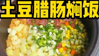 The number one lazy stewed rice, potato and sausage stewed rice! Meat and vegetables in one pot, per