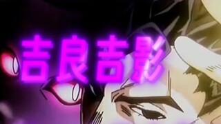 【Kirara Yoshikage Ditty】|vem vem|"The last one was blocked hahahaha let's change to a more euphemist